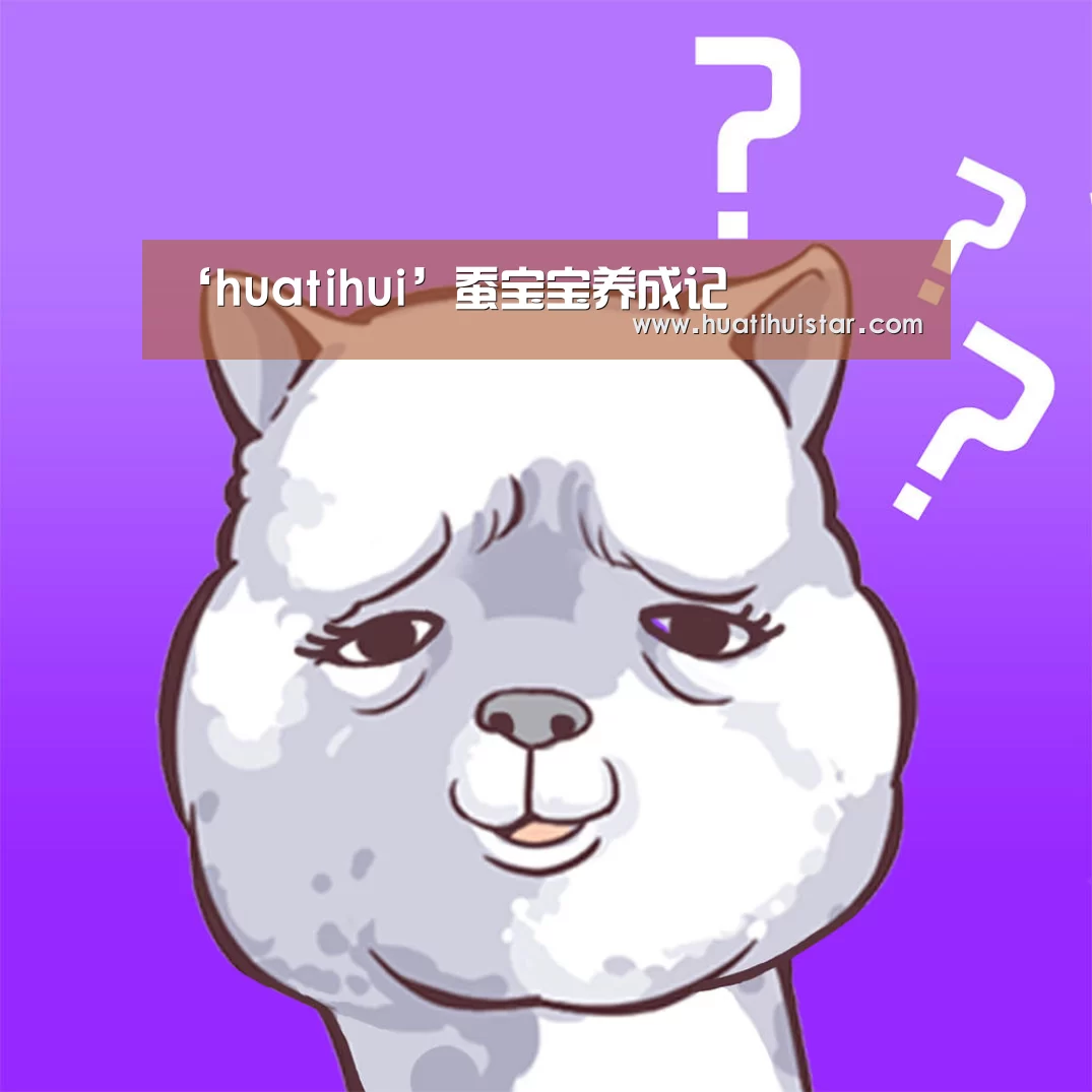 ‘huatihui’蚕宝宝养成记(图1) 华体会官方入口