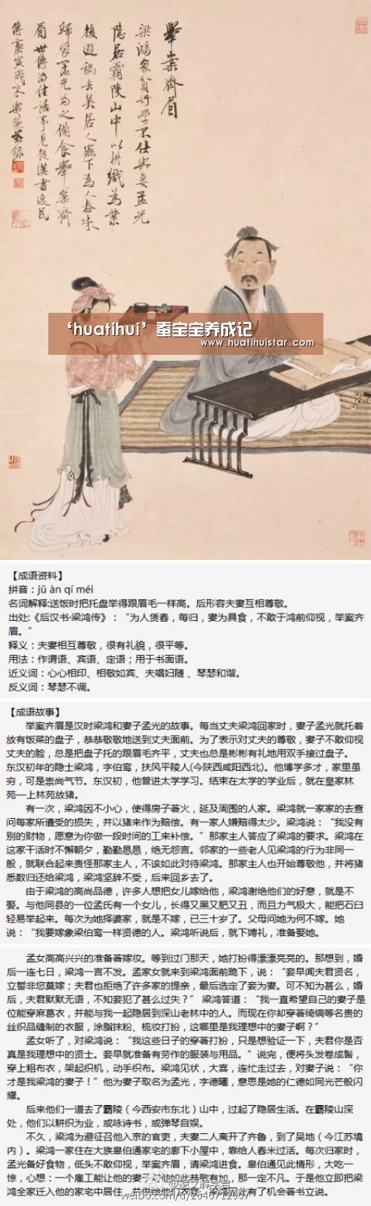 ‘huatihui’蚕宝宝养成记(图2) 华体会官方入口