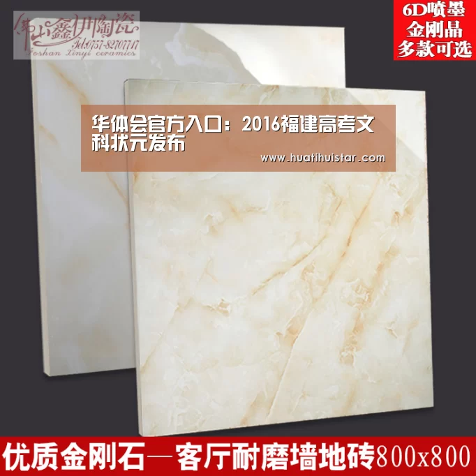 华体会官方入口:2016福建高考文科状元发布(图1) hth华体会官网