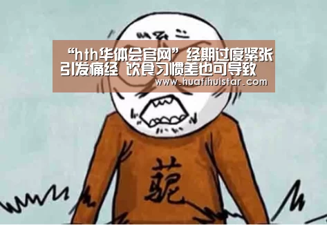 华体会官方入口