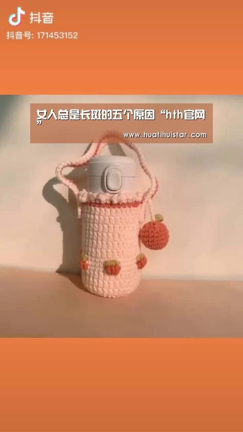 女人总是长斑的五个原因“hth官网”(图2) hth华体会官网
