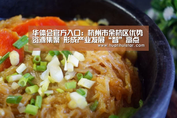 华体会官方入口
