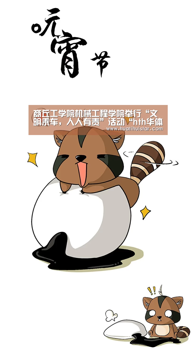 hth华体会官网