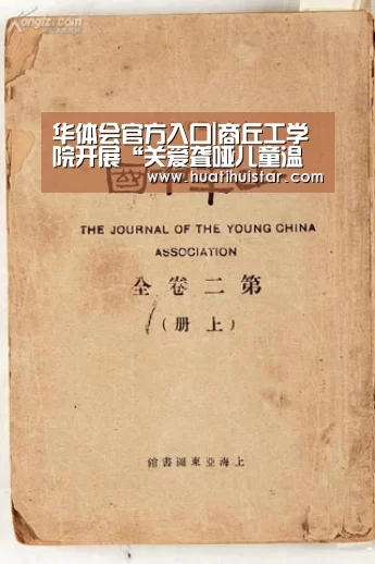 华体会官方入口|商丘工学院开展“关爱聋哑儿童温暖无声世界”助残活动(图3) 华体会官方入口|商丘工学院开展“关爱聋哑儿童温暖无声世界”助残活动(图3)