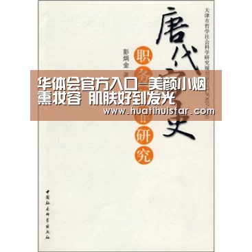 华体会官方入口
