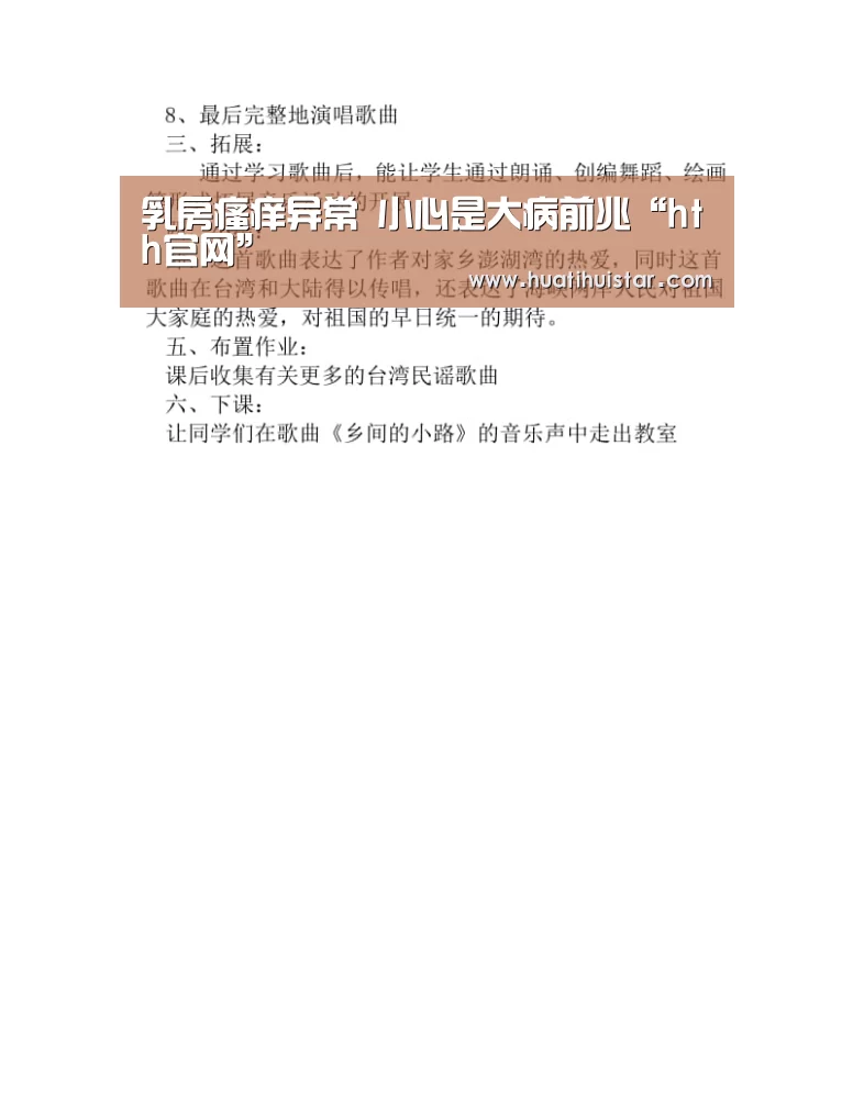 华体会官方入口