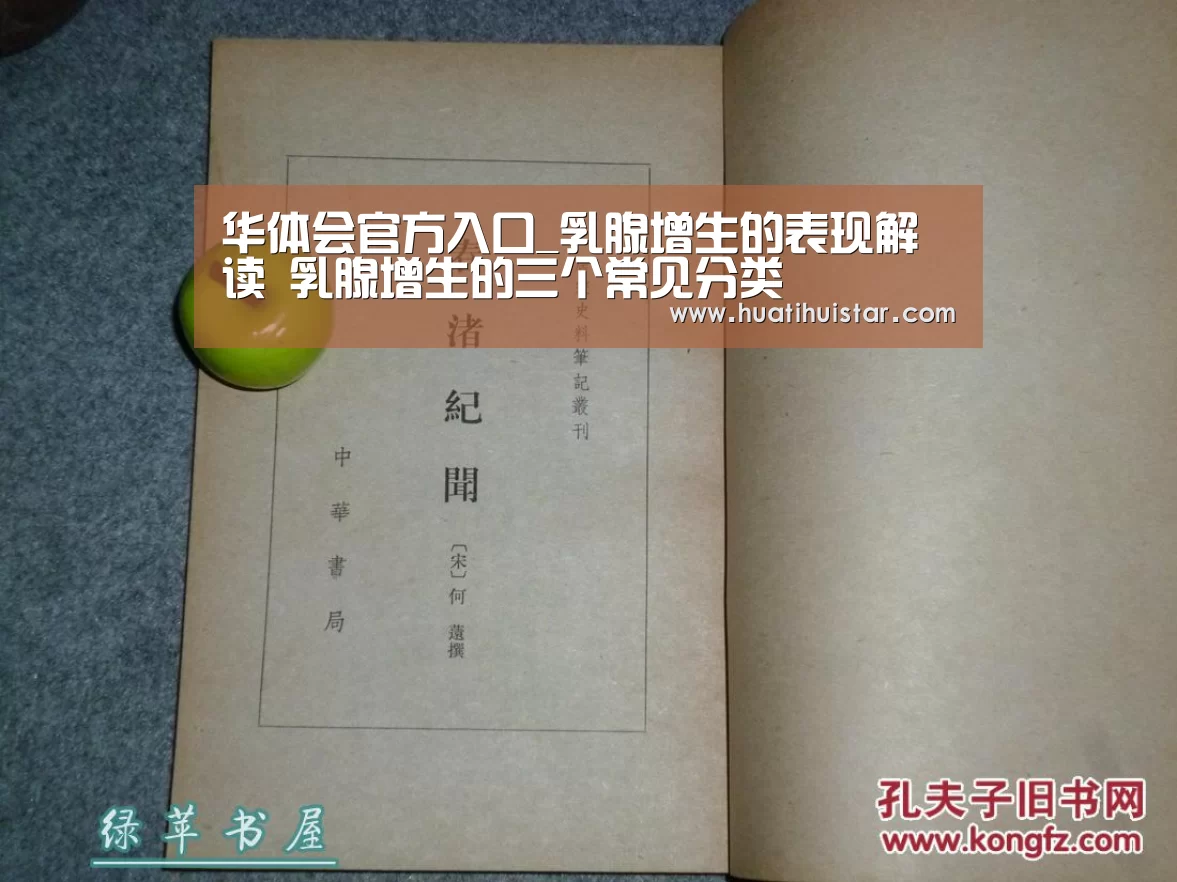 华体会官方入口_乳腺增生的表现解读 乳腺增生的三个常见分类(图2)