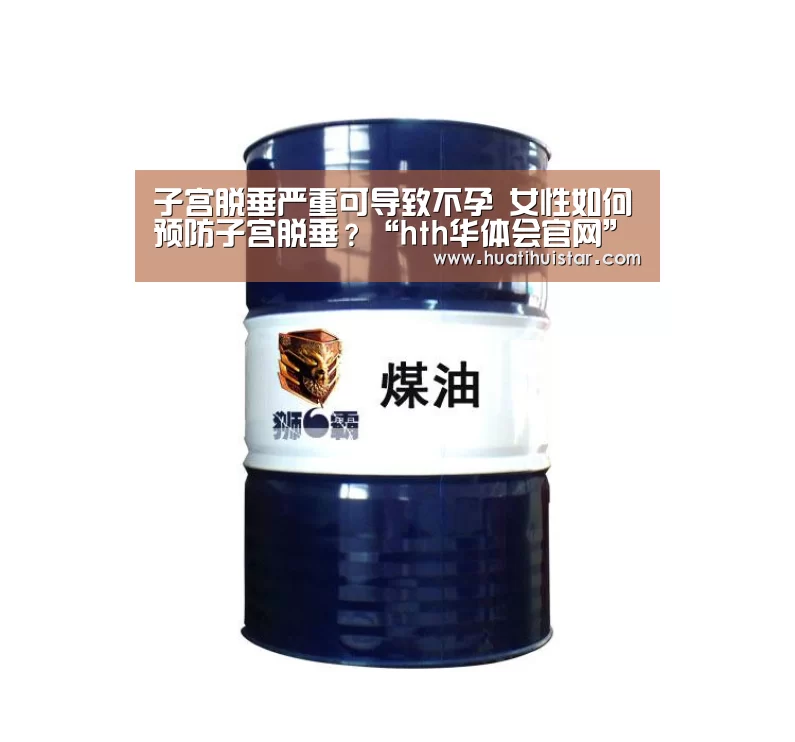 hth官网